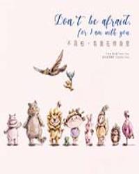 不用怕，有我在你身旁